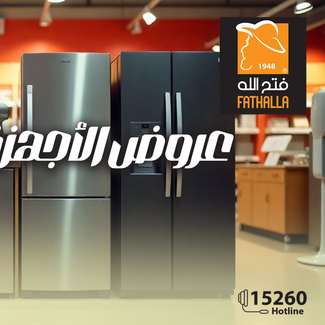 fathalla offers from 12dec to 27dec 2025 عروض فتح الله من 12 ديسمبر حتى 27 ديسمبر 2025 صفحة رقم 1